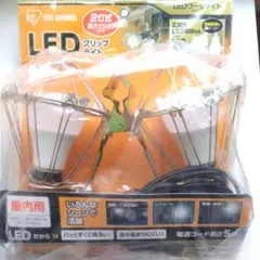 アイリスオーヤマ LEDクリップライト屋内用 200形相当 ILW-325GC3のサムネイル
