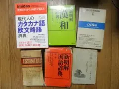 超特価 英語辞書 5冊セット ACE CROWN GENIUS新品含む - メルカリ