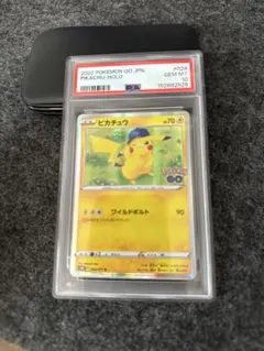 2026年最新】ピカチュウ ポケモンgo psa10の人気アイテム - メルカリ