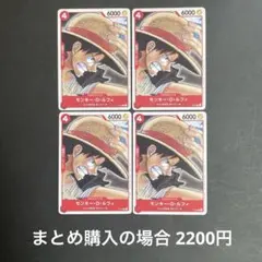 モンキー・D・ルフィ：『ONE PIECE FILM RED』第2弾入場者