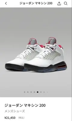 《最安値！即発送！》Air Jordan エアジョーダン　maxin 200