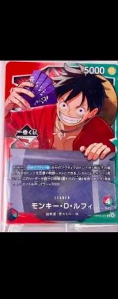 丁寧梱包　ワンピース カードゲーム 1番くじ　モンキー・D・ルフィ　プロモカード