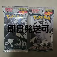 2025年最新】ブラックボルト BOXの人気アイテム - メルカリ