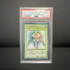 2026年最新】光の創造神ホルアクティ psa10の人気アイテム - メルカリ