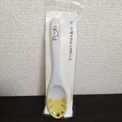 ディズニー　くまのプーさん　メラミンレンゲ風スプーン