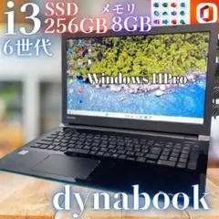 Webカメラ付★Office付★東芝★6世代i3★新品SSD★メモリ8GB
