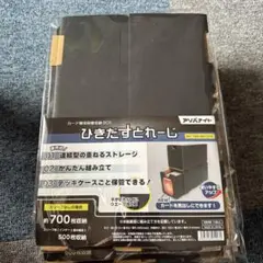 ひきだすとれーじ 9個セット