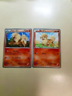 ウインディ002/018 ガーディ001/018 2枚セット