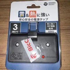 電源タップ