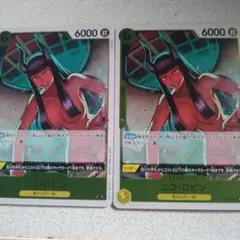 ニコ・ロビン R OP09-107