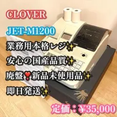 2026年最新】クローバー電子 店舗運営用品の人気アイテム - メルカリ