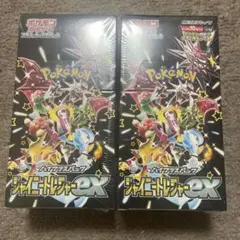 ポケモンカードゲーム シャイニートレジャーEX シュリンク付き 2BOX