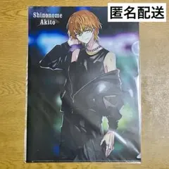 プロセカ ZOZOTOWN コラボ クリアファイル 東雲彰人 ビビバス