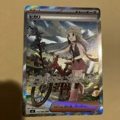 ポケモンカード　インフェルノx ヒカリ sar
