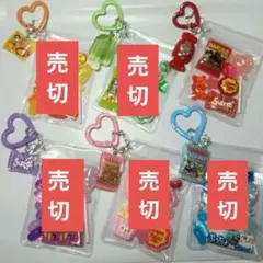ガチャ詰めポーチ風キーホルダー　キャンディバッグ　お菓子　　赤
