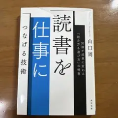 山口周