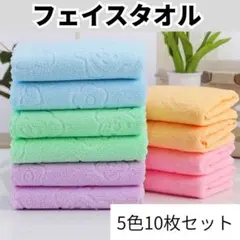 【再入荷】マイクロファイバー　タオル　速乾　10枚セット 　洗濯　吸水　パステル
