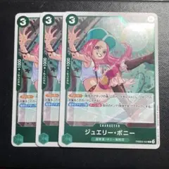 ワンピースカード ボニー prb02 r 3枚セット