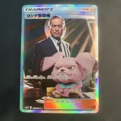 2025年最新】ヨシダ警部補の人気アイテム - メルカリ