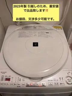 2026年最新】シャープ 洗濯機 ES- 8kgの人気アイテム - メルカリ