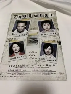 専用❤️嵐　大野智　パンフレット　TRUEWEST 専用❤️嵐 大野智 パンフレット TRUEWEST
