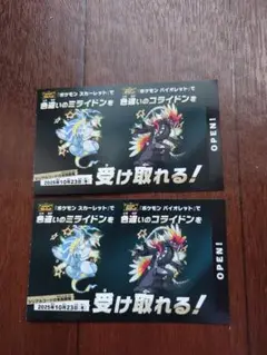 ポケモンスカーレットバイオレット　色違い　ミライドン　コライドン　匿名配送