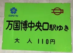 予讃線 単9688 宇和島→八幡浜 運転士時刻表 - メルカリ