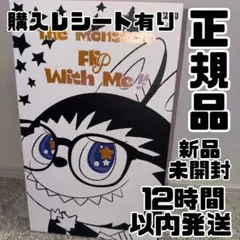 【新品未開封】ラブブlabubu flip with me正規品 POP MART THE MONSTERS FLIP WITH ME ラブブ - メルカリ