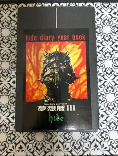 2025年最新】hide x japan ポスターの人気アイテム - メルカリ
