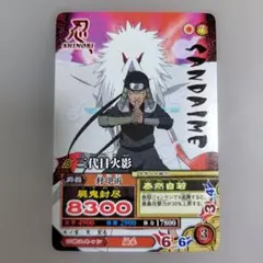 NARUTO データカードダス 三代目火影 NM-035