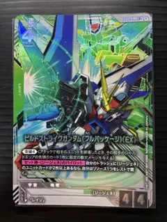 ビルドストライクガンダム（フルパッケージ）（EX） パラレル LR+