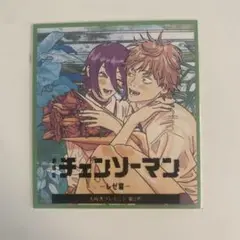 劇場版 チェンソーマン 入場者プレゼント 第2弾 ミニ色紙風カード 1枚