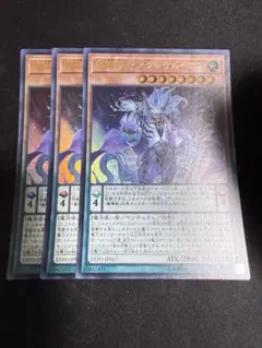 遊戯王 魔導獣 マスターケルベロス ウルトラ 3枚 - メルカリ
