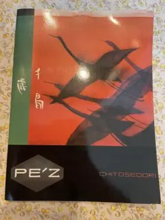 2025年最新】絶版バンドスコアの人気アイテム - メルカリ