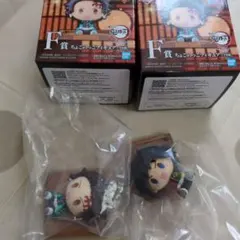 鬼滅の刃　一番くじ 　F賞 ちょこのっこ　フィギュア　竈門炭治郎　冨岡義勇