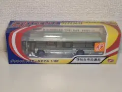 フェイスフルバスシリーズ　トレーン 1/80　仙台市交通局　市営バス