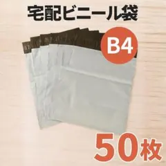 2026年最新】b4 袋の人気アイテム - メルカリ