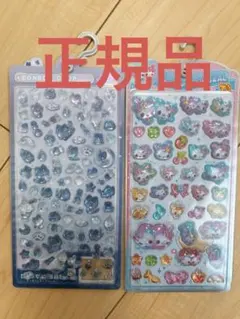 ボンボンドロップ & ポップシール 2枚セット
