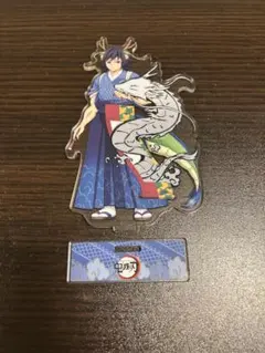 鬼滅の刃 辰年 ランダムアクリルスタンド 冨岡義勇 ufotable