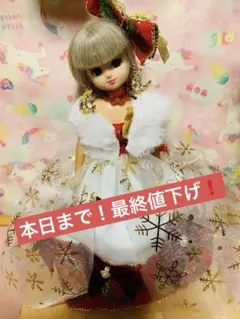 クリスマス バージョン リカちゃん人形 お洋服 ハンドメイド 2115 PD クリスマス バージョン リカちゃん人形 お洋服 ハンドメイド 2115 PD