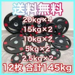 □期間限定□160kg 16枚 オリンピック バーベルプレート 50mm - メルカリ