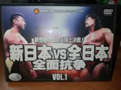 新日本プロレス 一触即発 ザ・ケンカファイト VOL.2 DVD オフィシャル