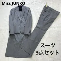 Miss JUNKO スーツ3点セット 7号 Sパンツスーツ スカートスーツ