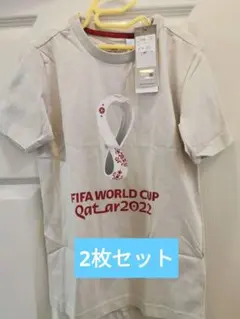 2枚セット adidas ワールドカップ2022 公式エンブレムキッズTシャツ
