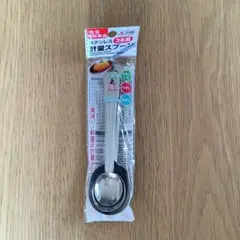 ステンレス 計量スプーン 3本セット