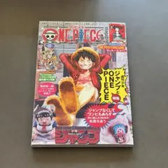 ⭐付録プロモカード未開封品⭐『ワンピースマガジン20号』 2026年最新】ワンピースマガジン20号の人気アイテム - メルカリ