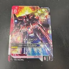 ガンダムカード ネオジオングLR3枚 - メルカリ