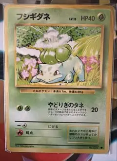 ポケモン　旧裏　フシギダネ　ヒトカゲ 拡張シート フシギダネ 拡張シート 旧裏 - メルカリ