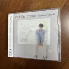 荒牧慶彦 2024年バースデー記念CD WithYou