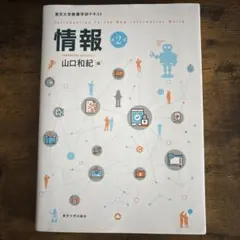 2025年最新】教科書 大学の人気アイテム - メルカリ
